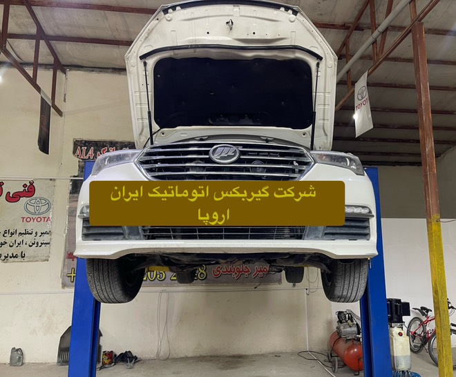فروش صافی گیربکس اتوماتیک لیفان 820 شرکتی