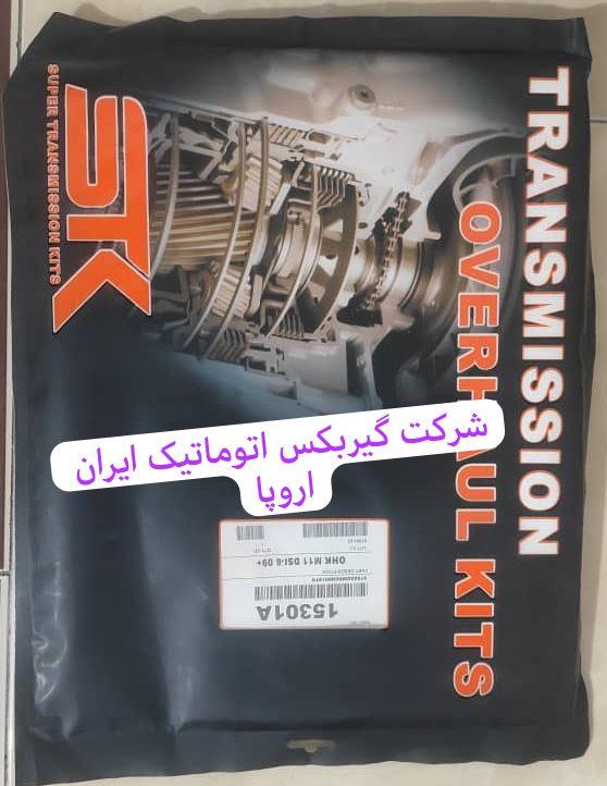 فروش پکینگ اورهال گیربکس اتوماتیک swm شرکتی
