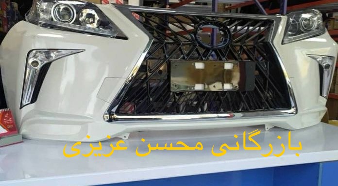 فروش سپر جلو لکسوس NX شرکتی 