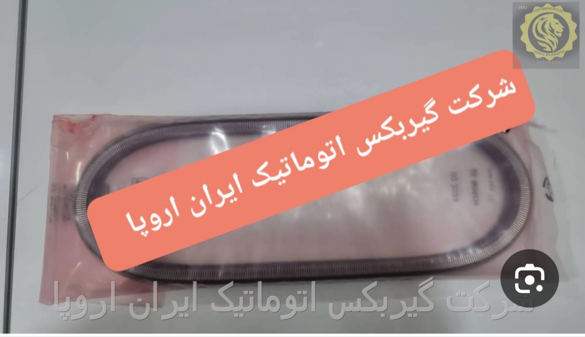 زنجیر گیربکس بیسو T3