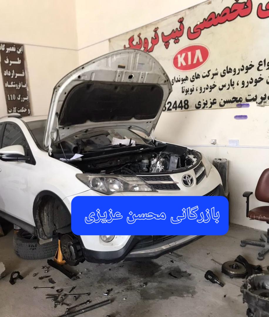 شفت گیربکس تويوتا راوفور 
