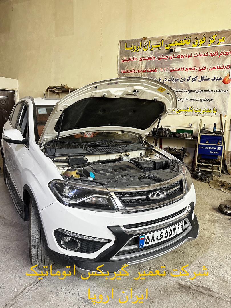 نعلبکی گیربکس اتوماتیک تیگو 5 در بازرگانی محسن عزیزی 