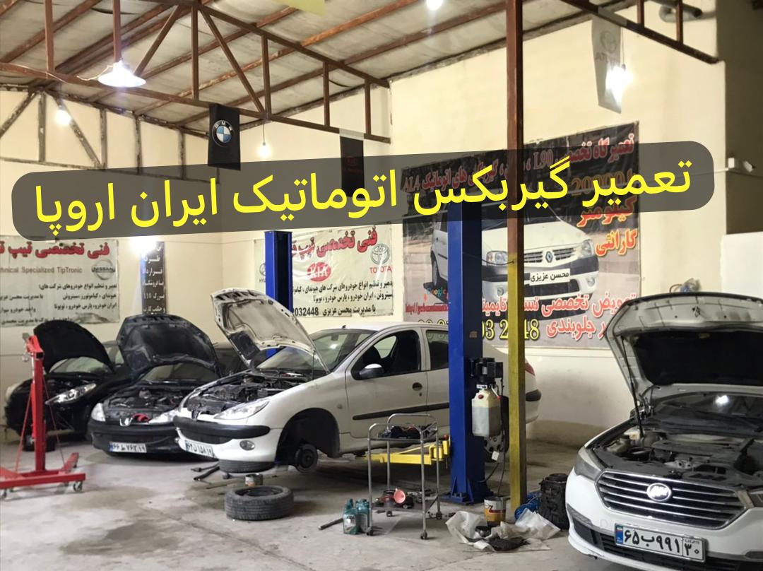 فروش شیربرقی گیربکس اتوماتیک AL4 