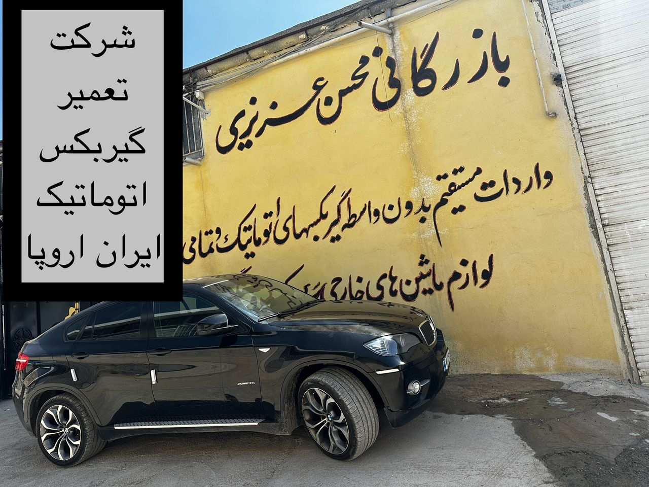 فروش توربین گیربکس اتوماتیک BMW X6 